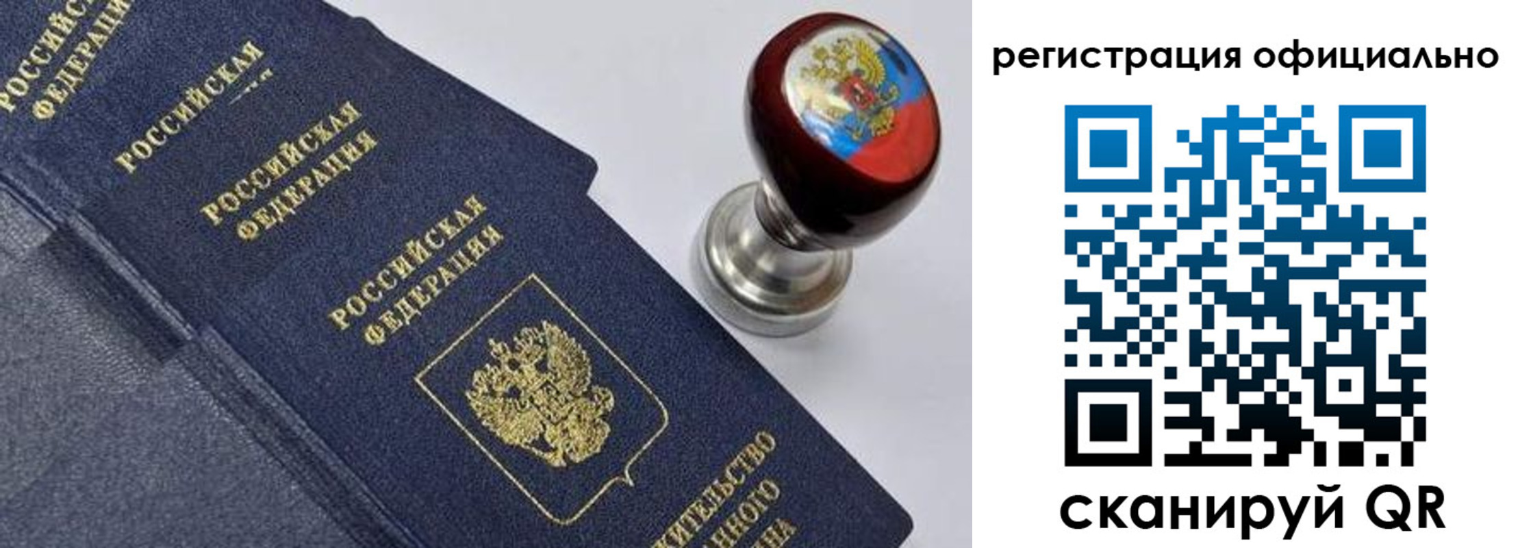 миграционный учет в Луге