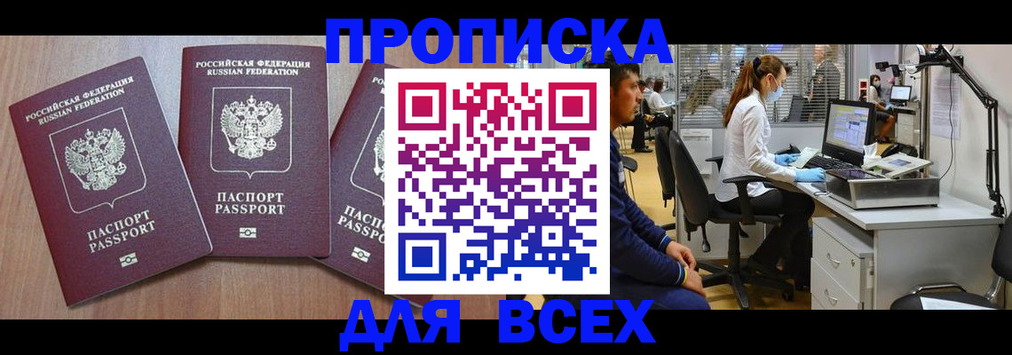 временная регистрация гарантия в Луге