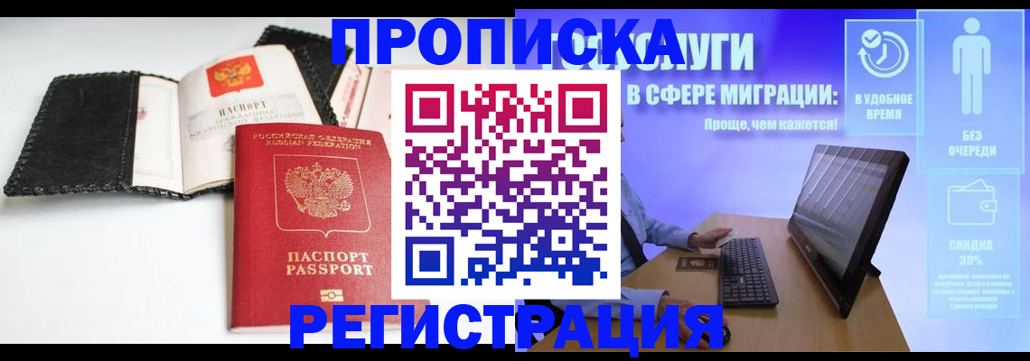 временная регистрация для всех в Луге