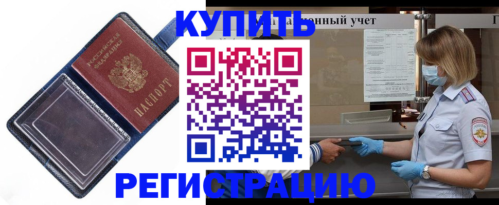 временная регистрация госуслуги в Луге