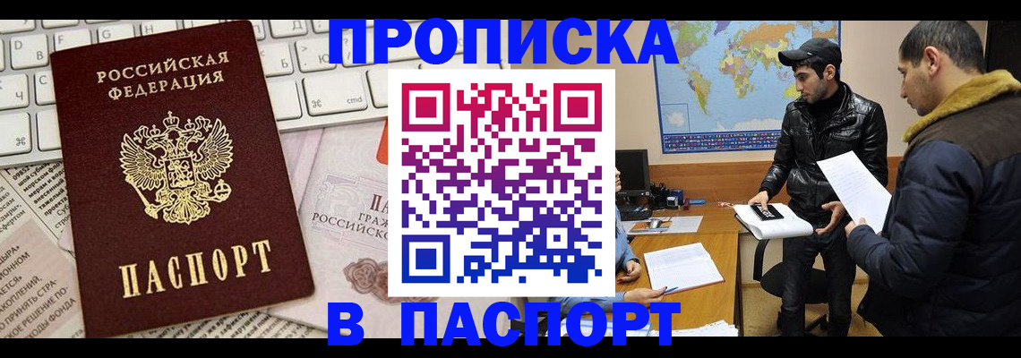 прописка для военкомата в Луге